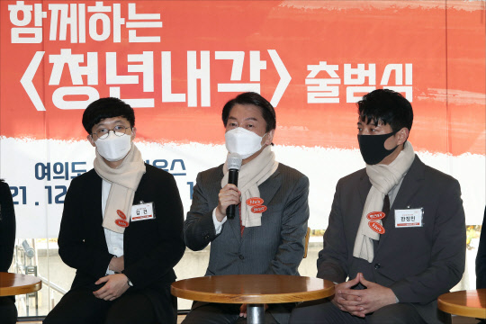 안철수 국민의당 대선 후보가 5일 서울 여의도 하우스 카페에서 열린 '안철수와 함께하는 청년내각 출범식'에서 발언하고 있다. 국회사진기자단=연합뉴스